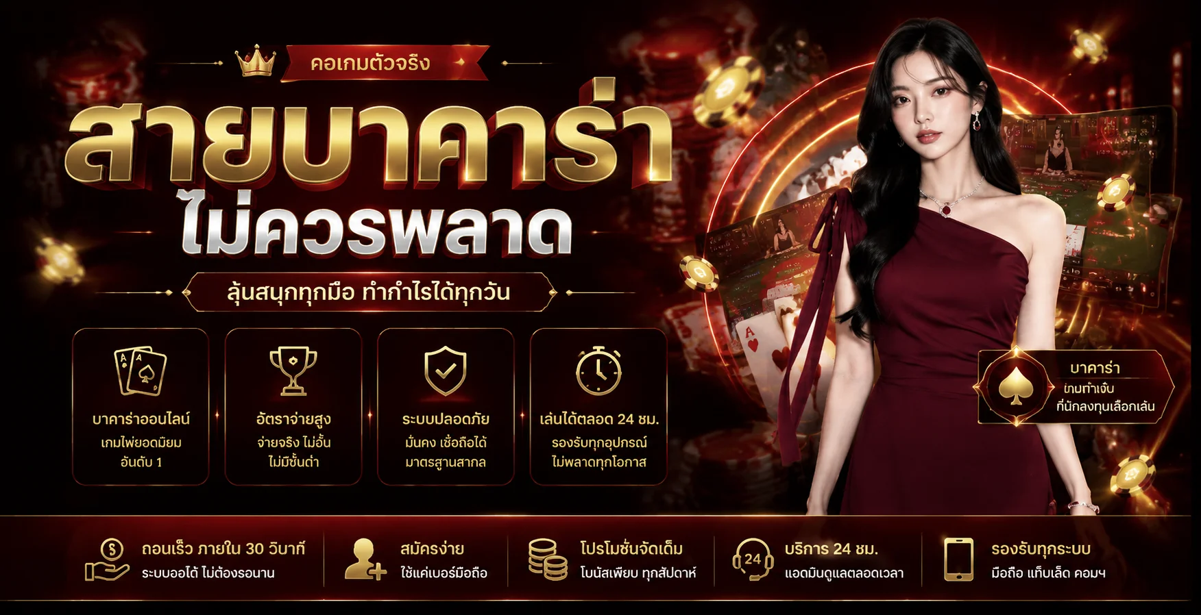 คาสิโนสด Pungmak บาคาร่าดีลเลอร์สดจากค่ายดัง