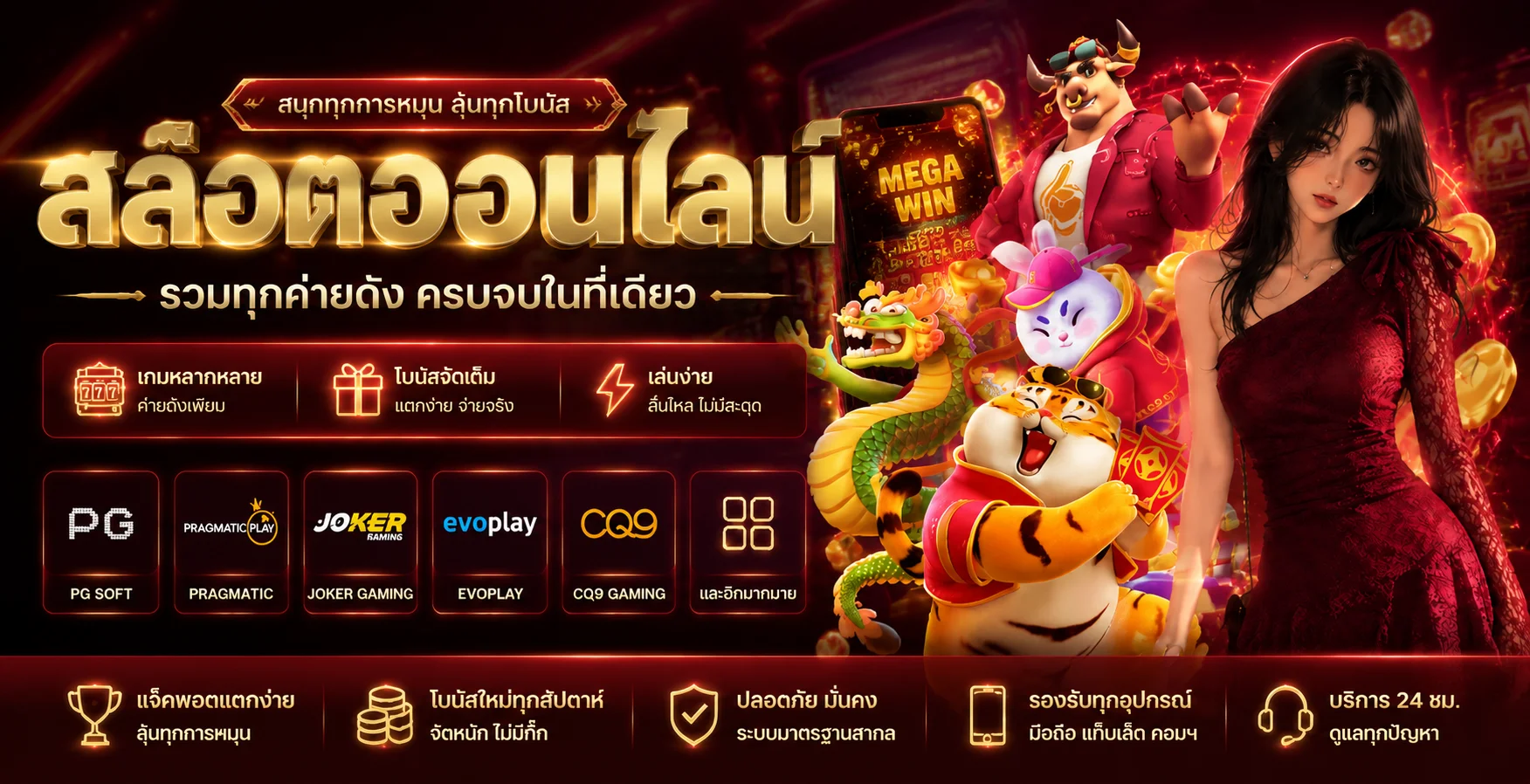 สล็อตออนไลน์ Pungmak ปังมาก รวมเกมค่ายดัง
